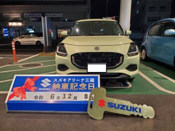 ☆★☆　U様　スイフトご納車です！　☆★☆